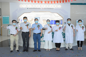 “白癜风遗传与大数据中心”在合肥华夏白癜风医院正式成立！